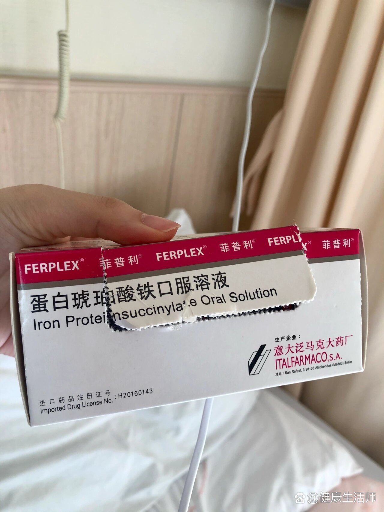 孕期贫血补铁口服液