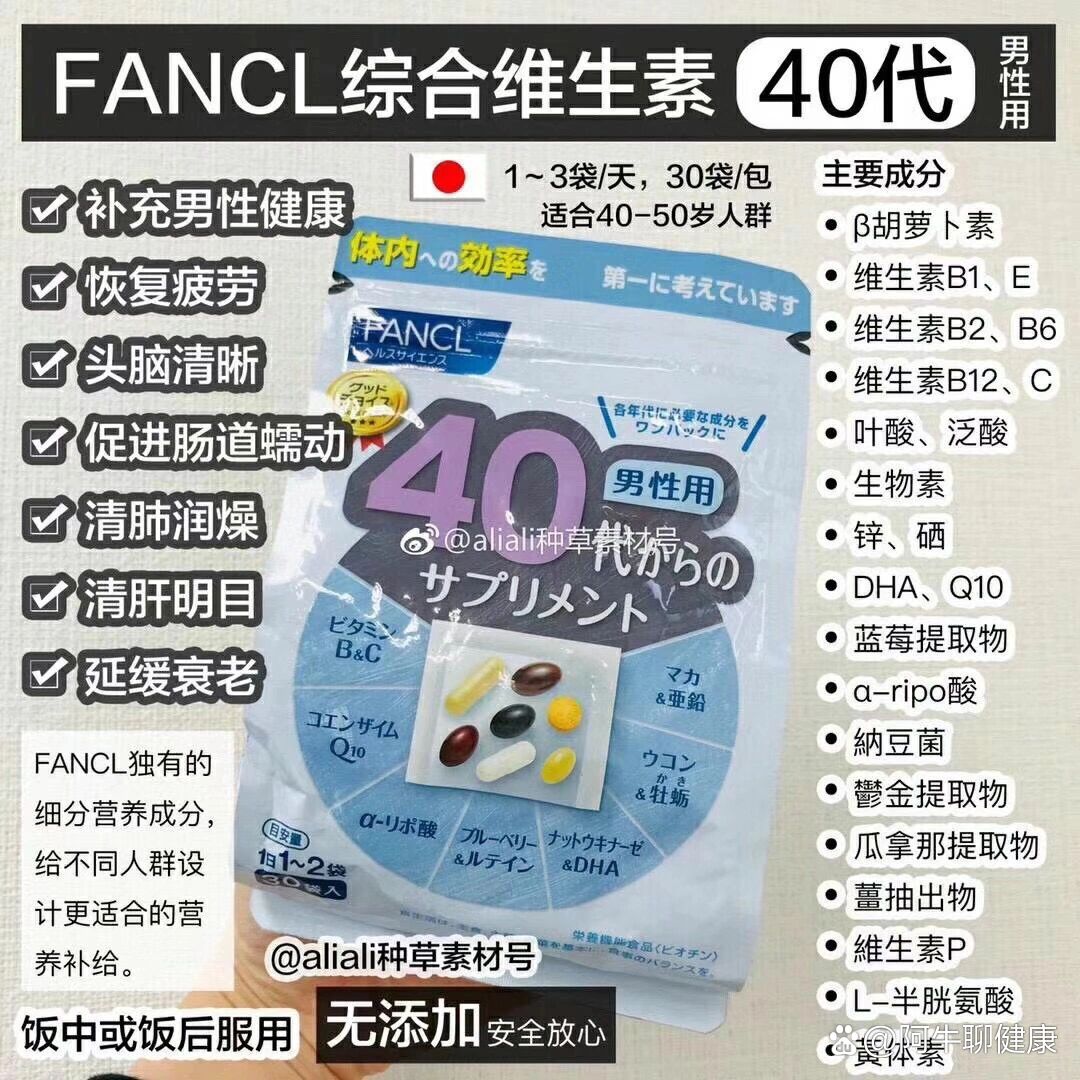 fancl卸妆油成分表图片