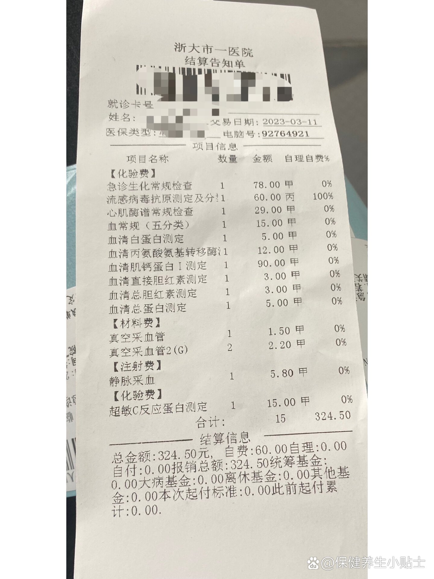 发烧第一天就吃了999感冒灵,随后两天都保持在37.