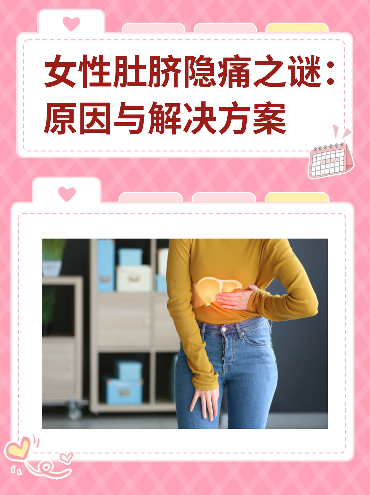 女性肚脐隐痛之谜:原因与解决方案