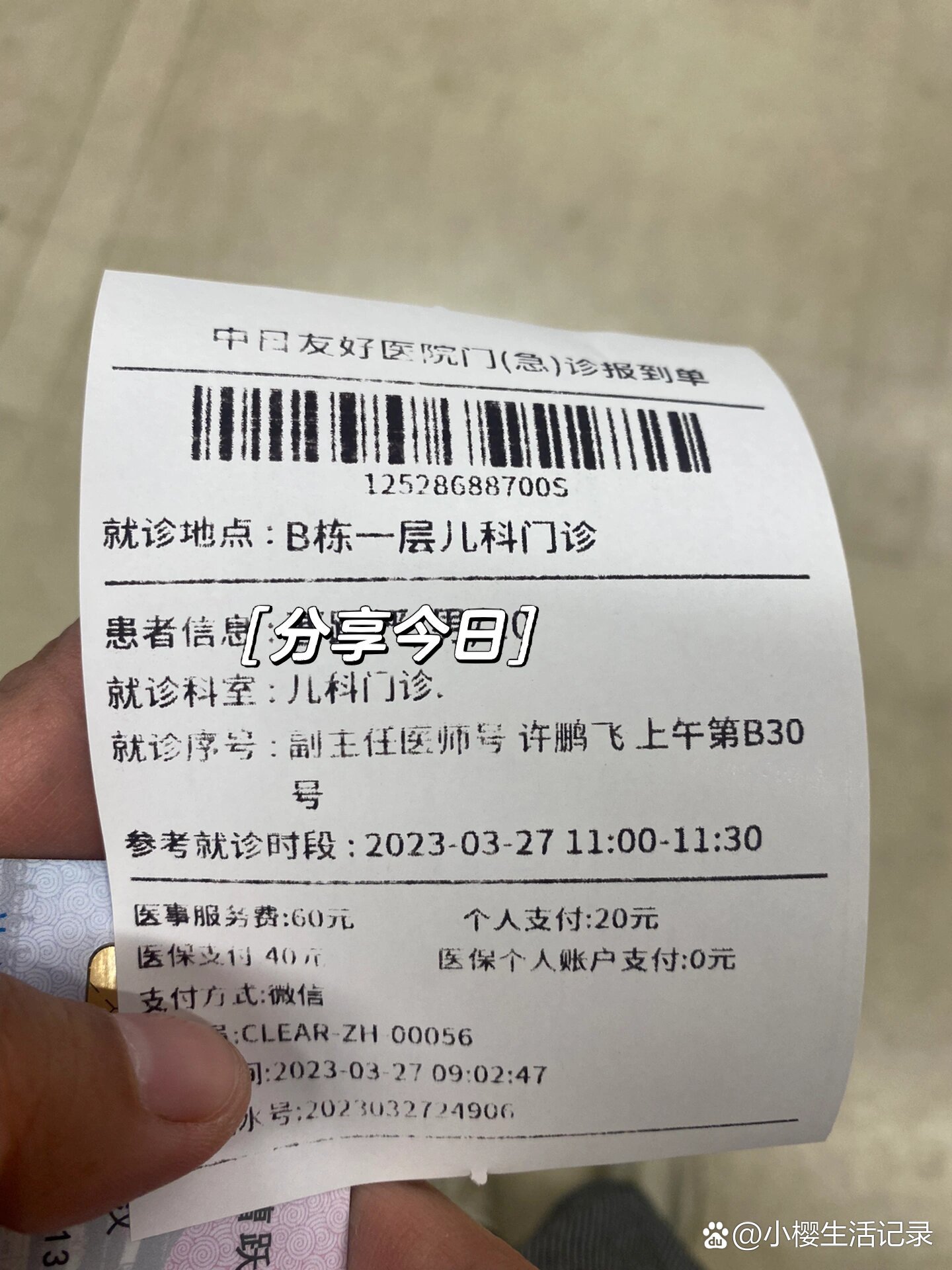 中日友好医院、海淀区挂号票贩子自我推荐,为患者解决一切就医难题的简单介绍 中日友好医院、海淀区挂号票贩子自我推荐,为患者解决一切就医难题的简单介绍