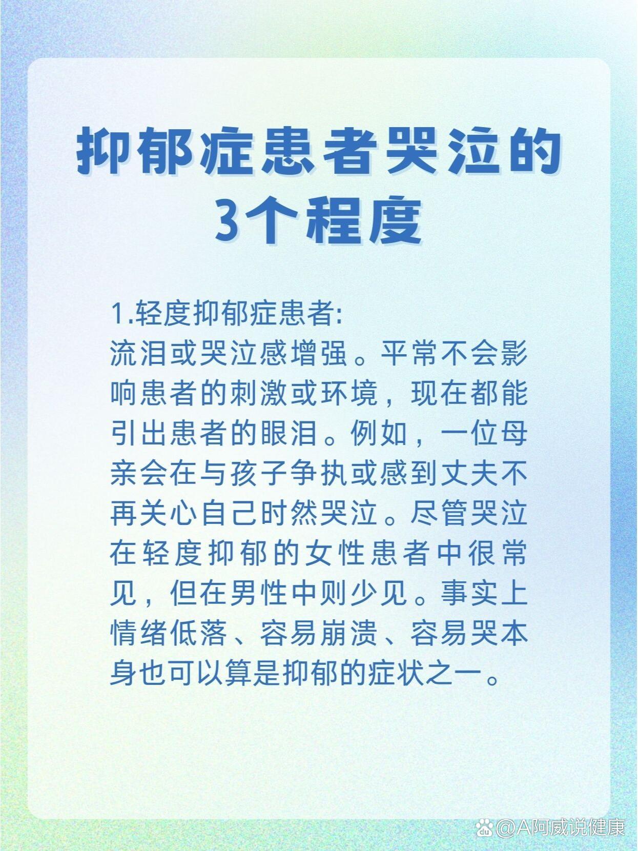 想哭抑郁症图片