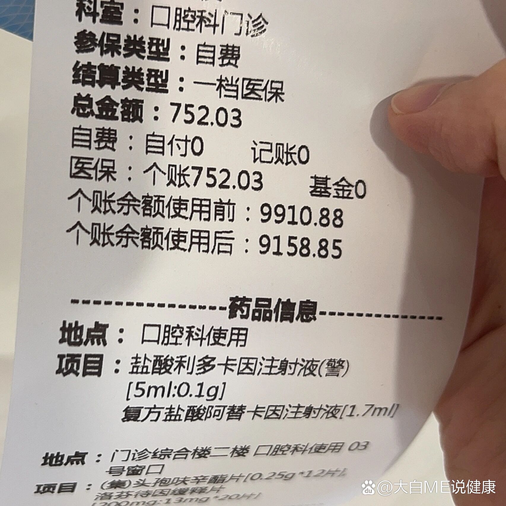 北京口腔医院检查陪护加挂号就医账目透明核对，杜绝糊涂消费的简单介绍