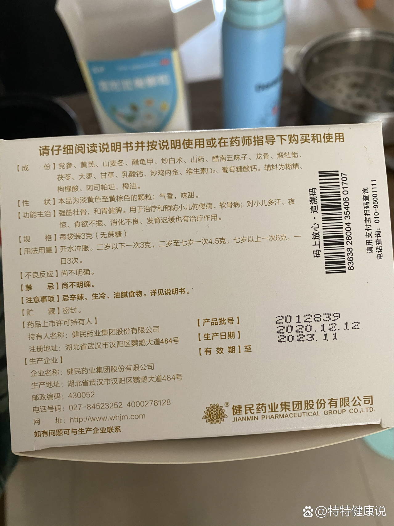 94两岁吃龙牡壮骨颗粒～厌食不睡觉的看过来
