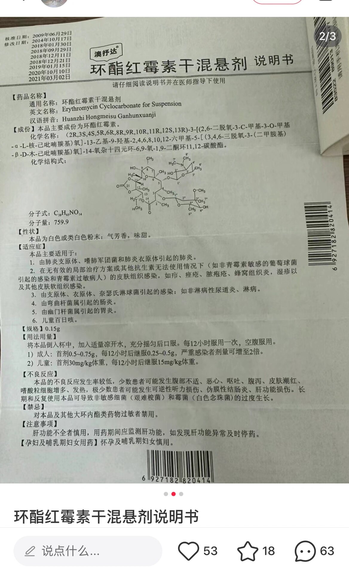 联苯肼酯用法及用量图片