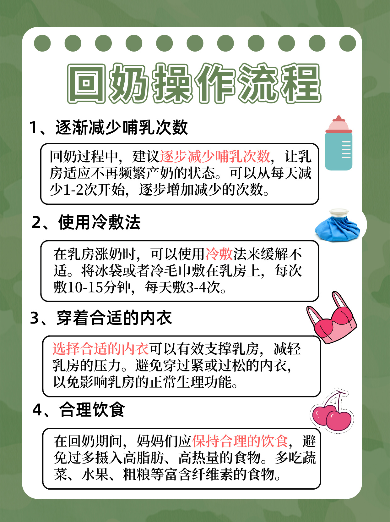 回奶攻略涨奶的奥秘与智慧操作