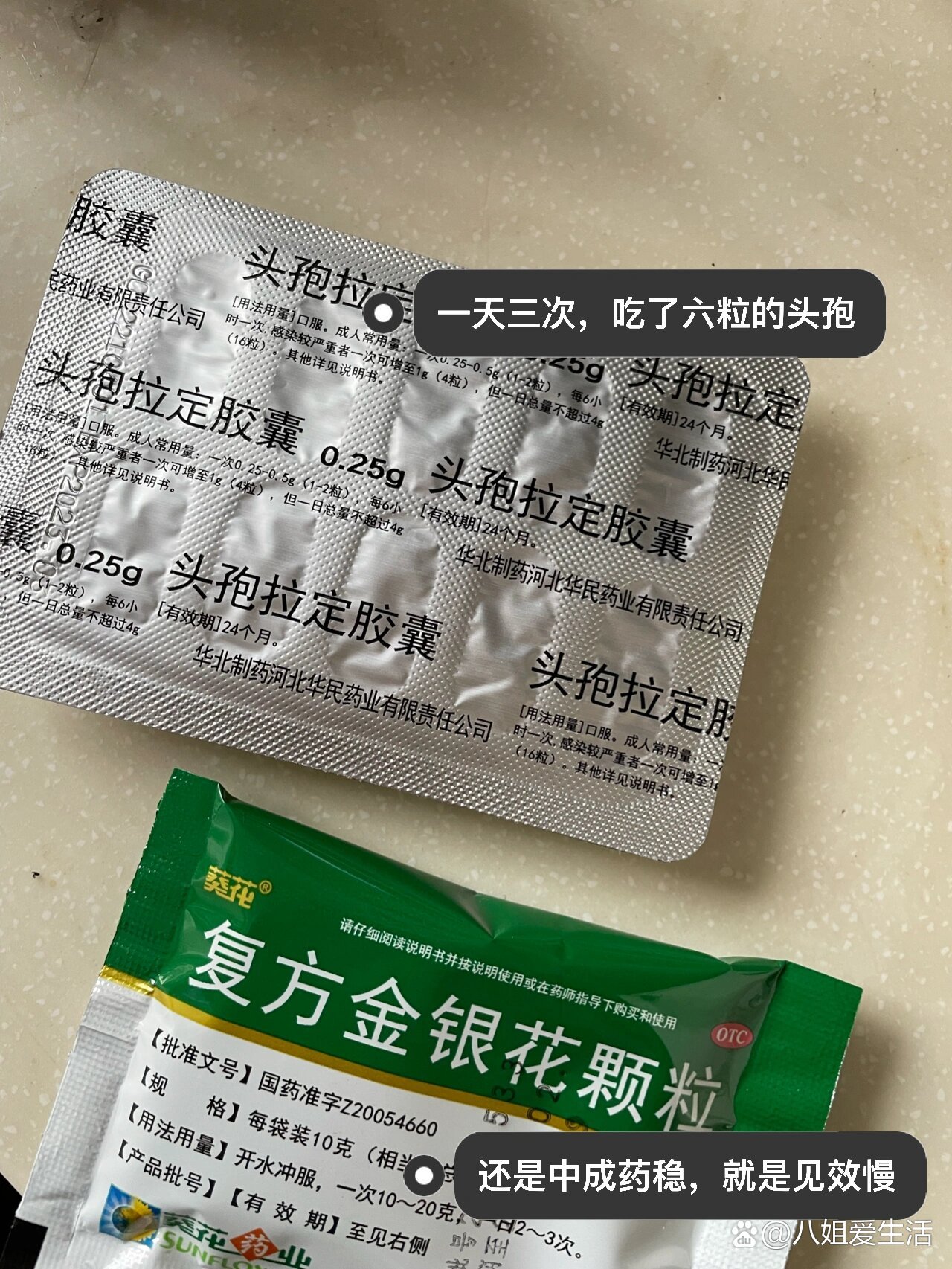 详细记录下这次扁桃体炎 咽炎 头孢过敏的心