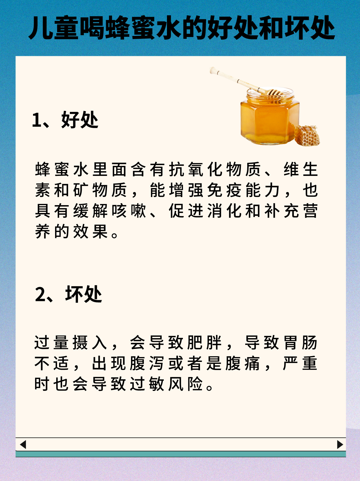 1岁的宝宝能喝蜂蜜水吗?(1岁的宝宝能喝蜂蜜水吗为什么)