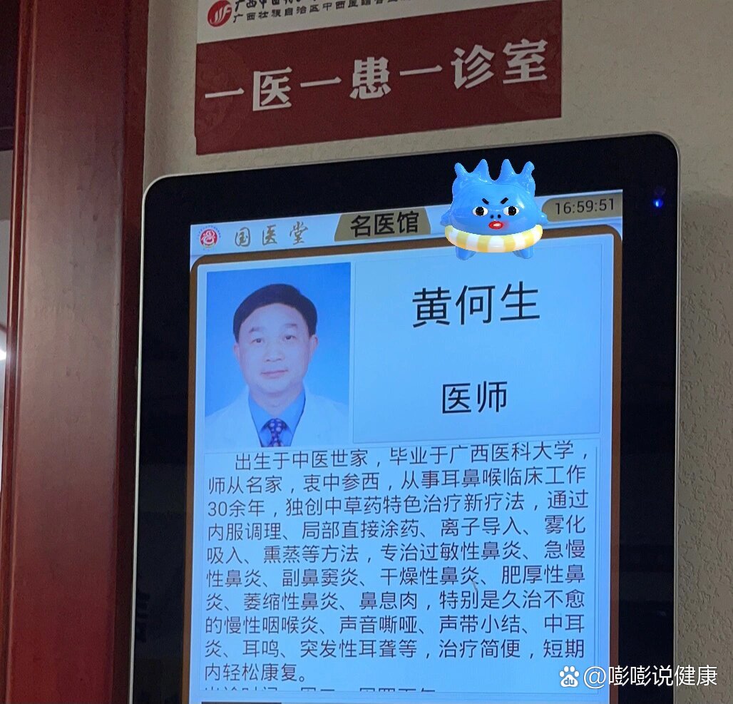 关于广西中医学院附属瑞康医院（广西中西医结合医院）黄牛随时帮患者挂号的信息