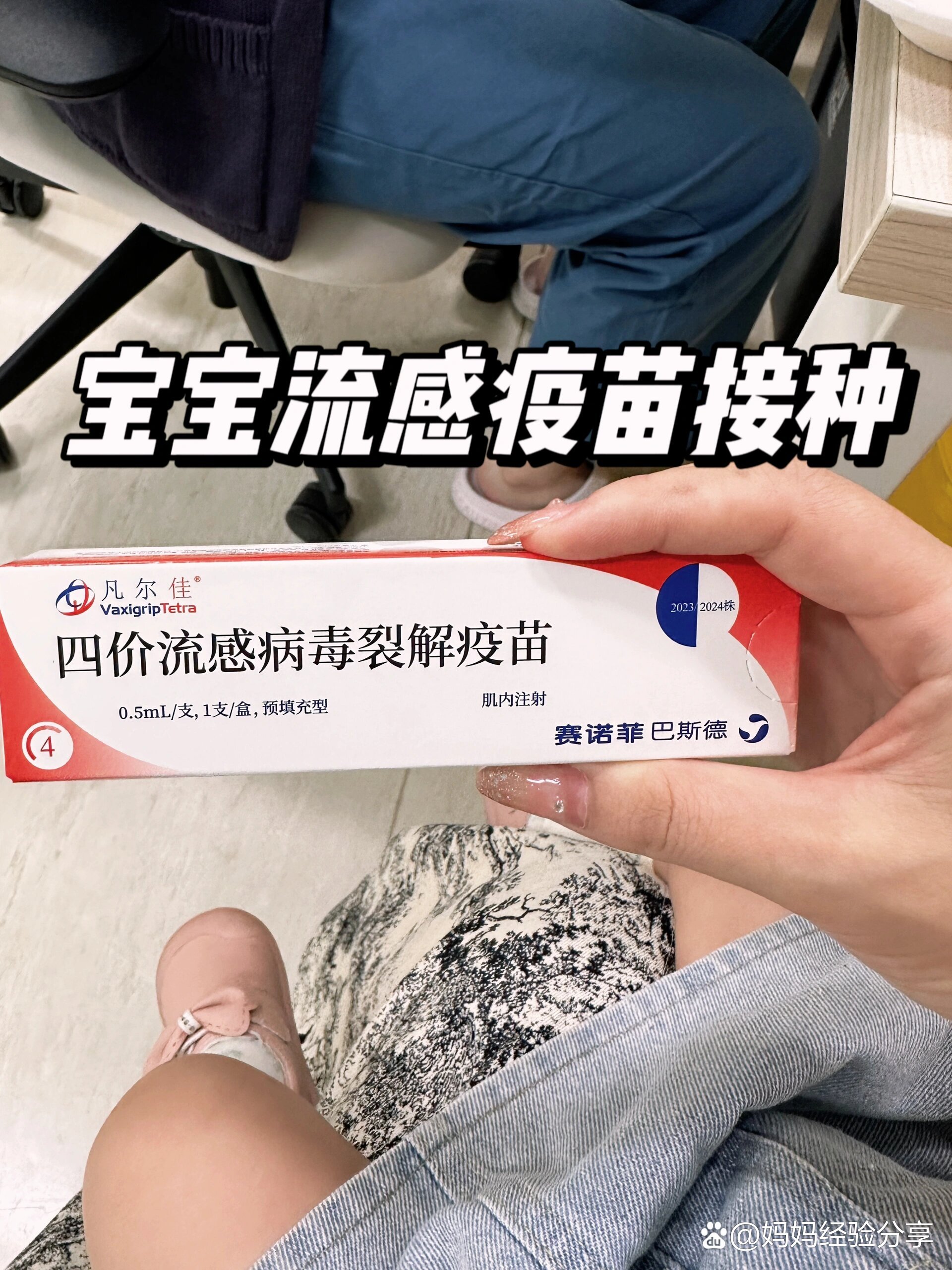 为什么不建议小孩打流感疫苗