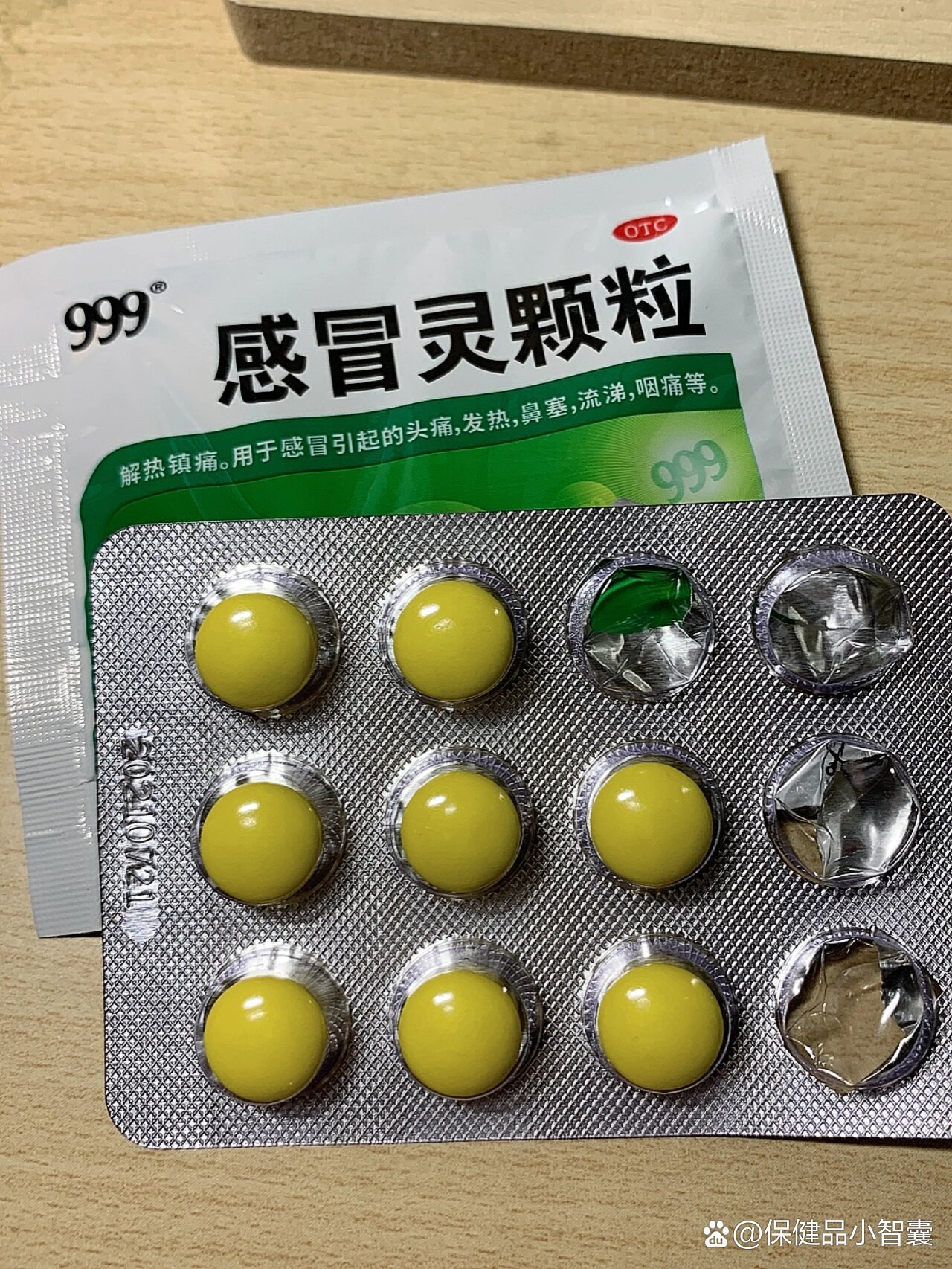 重感冒灵片瓶装图片图片