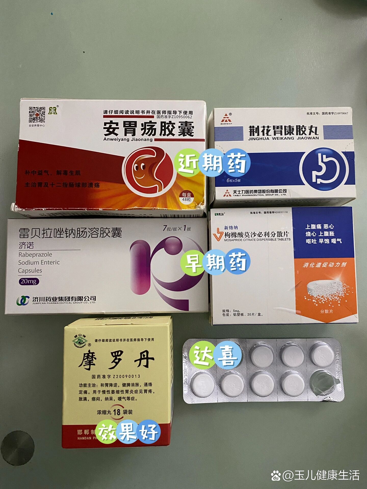 胆汁反流型胃炎常备药