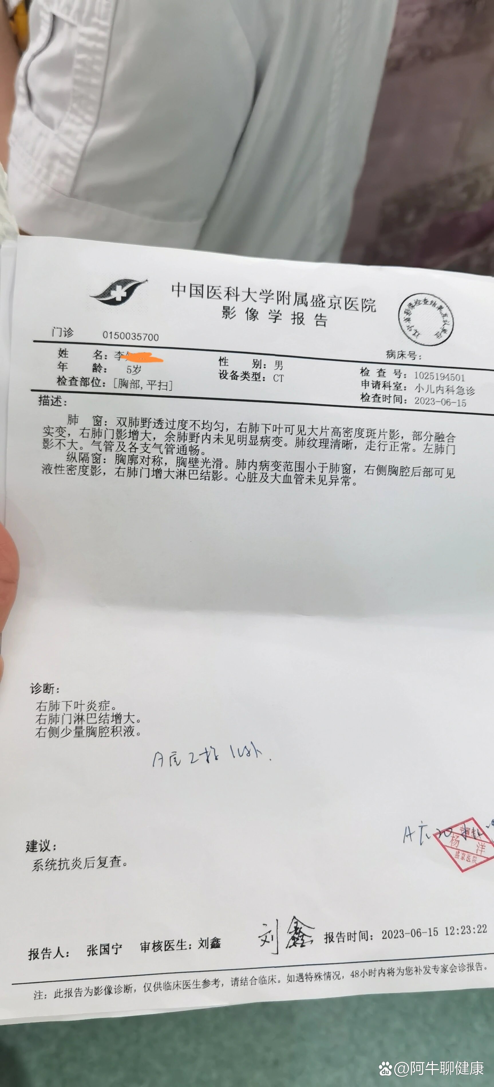 告诫妈妈们,突然反复高烧一定要拍ct查查肺