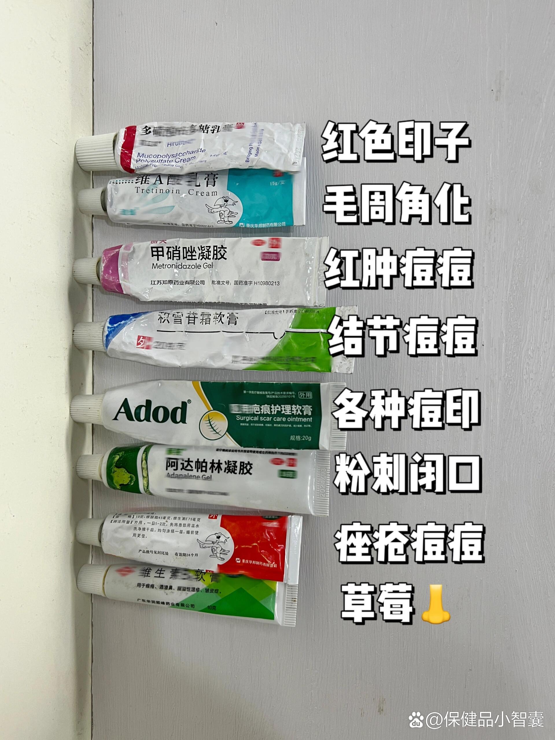  br>去痘印/痘痘/痘印/粉刺/闭口/祛痘膏 br>痘痘痘印反反复复的看