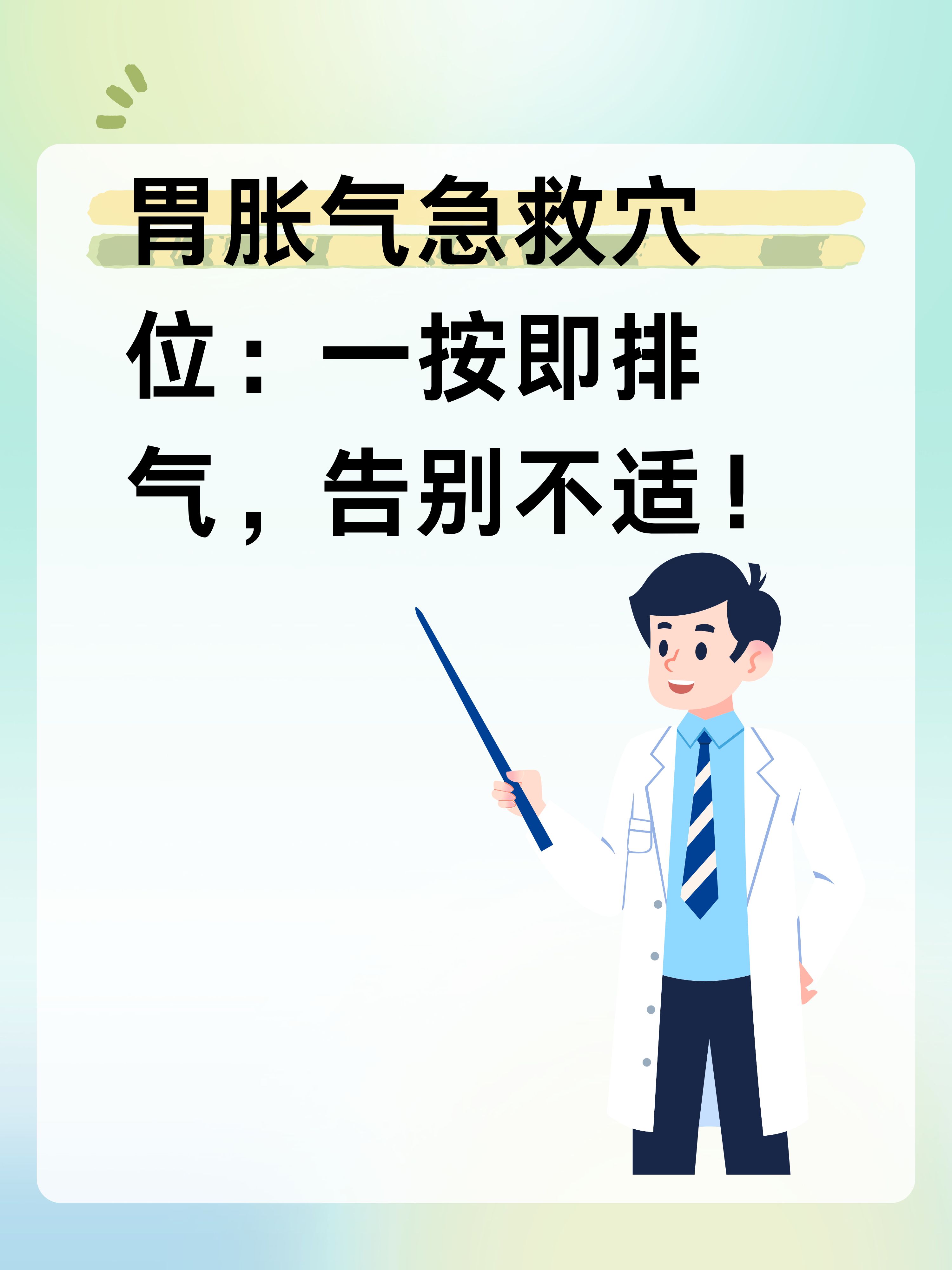 胃疼按摩手法图片