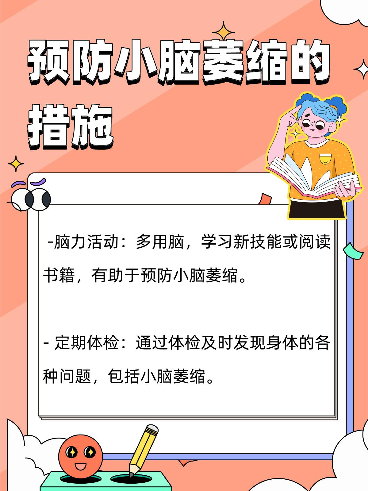 小脑为什么会萎缩的原因为什么在线