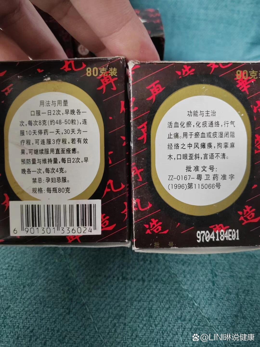 华佗锁精丸包装图片