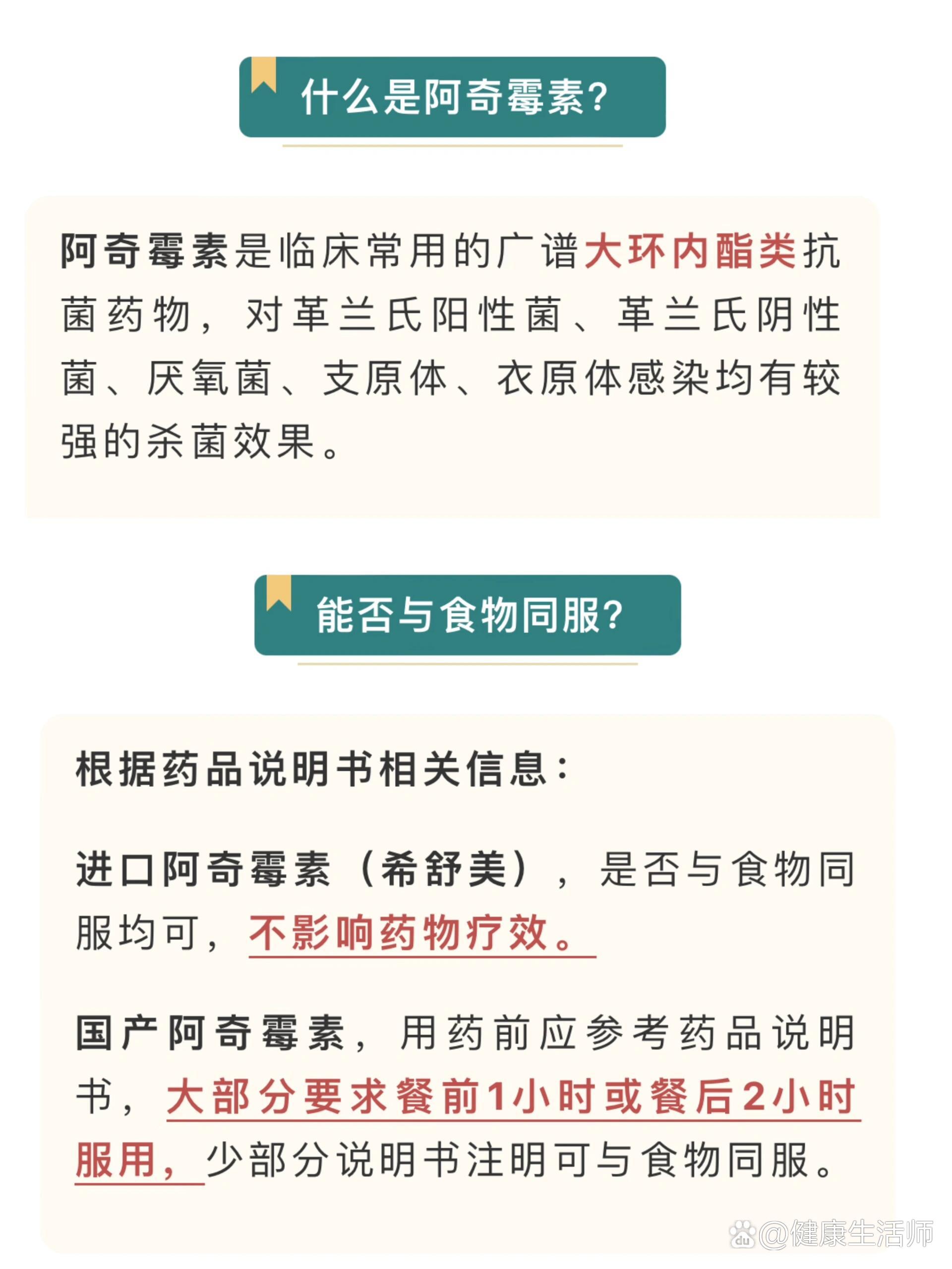 米卡芬净儿童用法用量图片