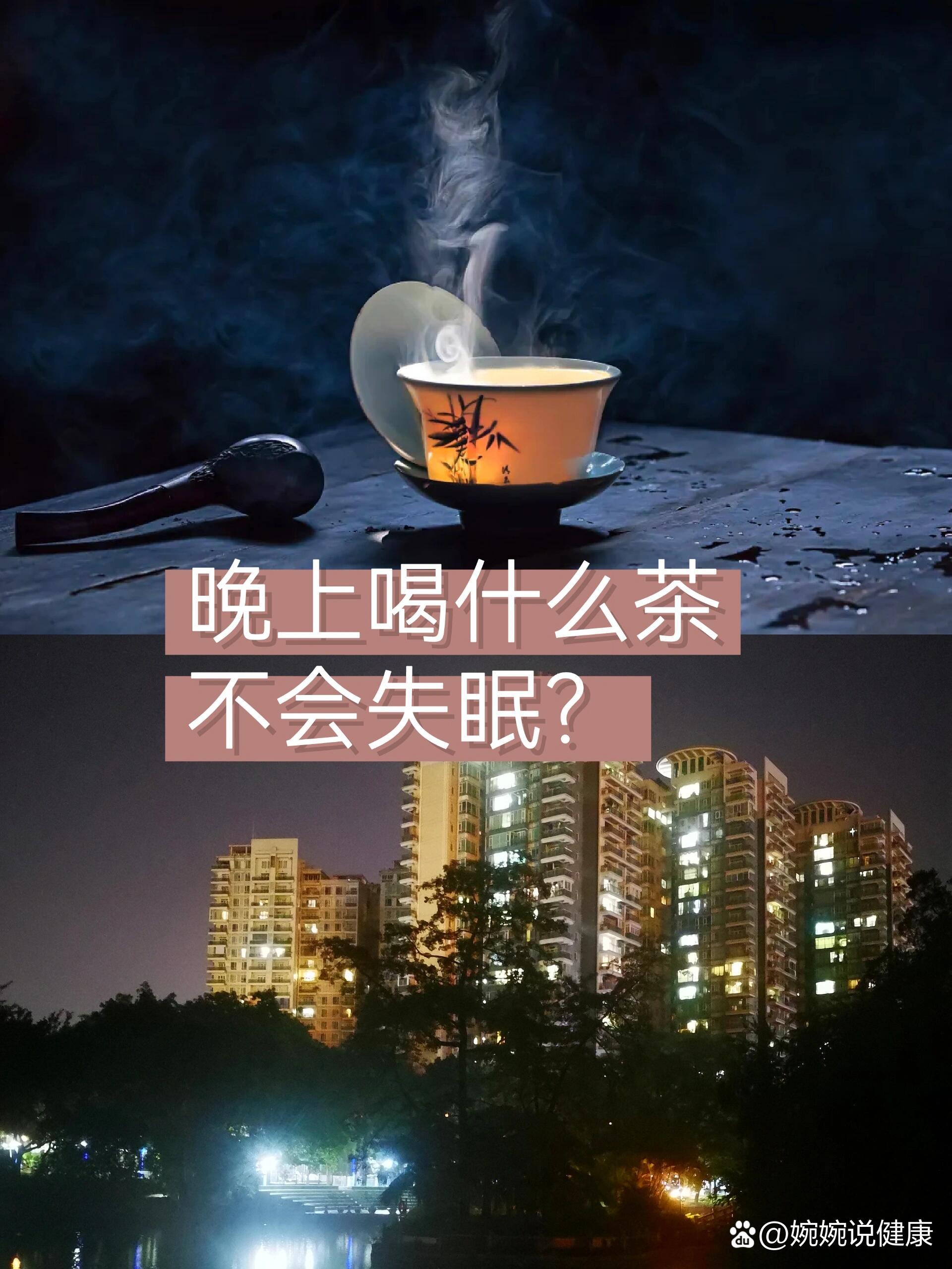 喝茶后失眠的心情图片图片