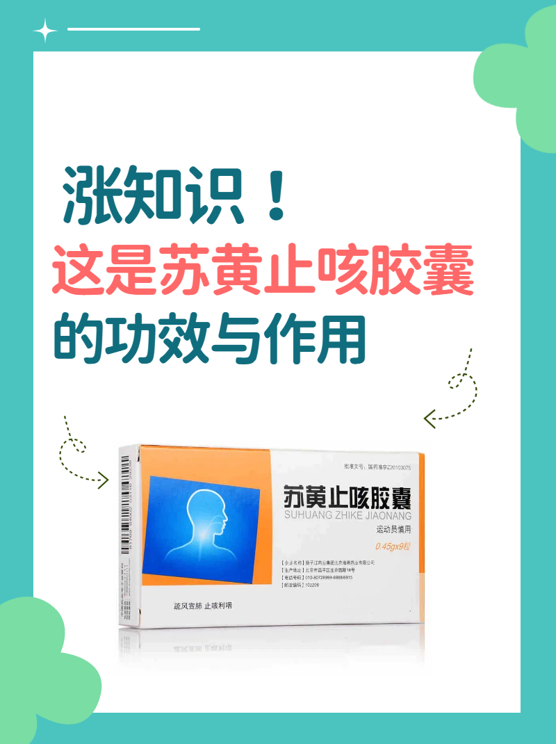 成人止咳 药哪个好 权威解析相关图片3