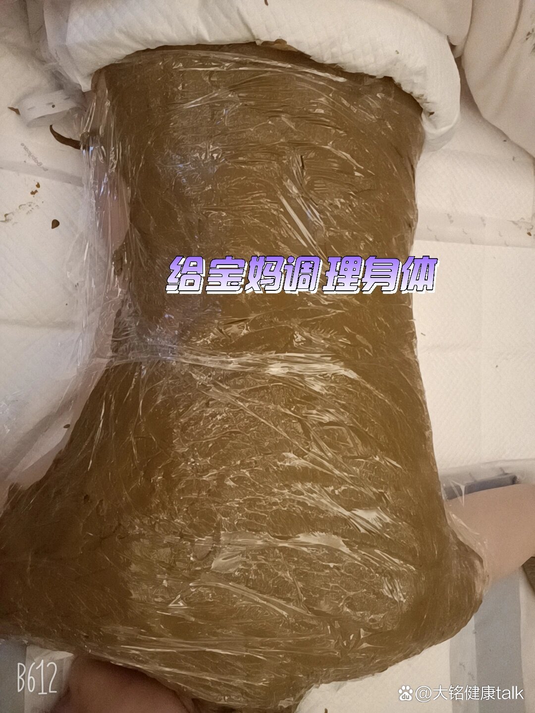 姜泥有排湿排寒功效做一次能让你的身体轻