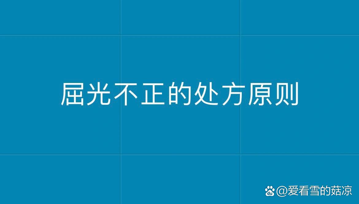为什么怕光