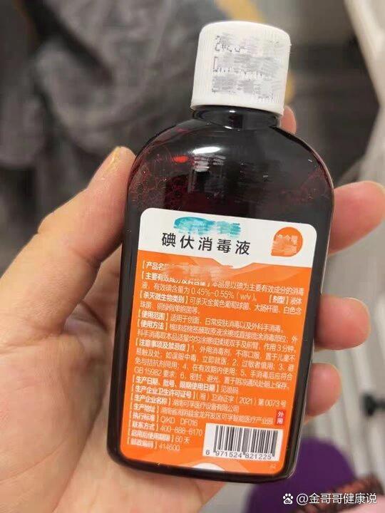 碘伏居然还有这种用法!