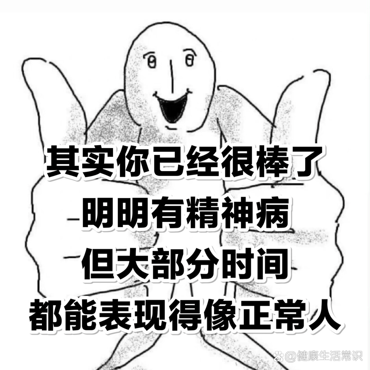  p>自从得了精神病,整个人都精神多了 br>「菜花黄,人发狂」.