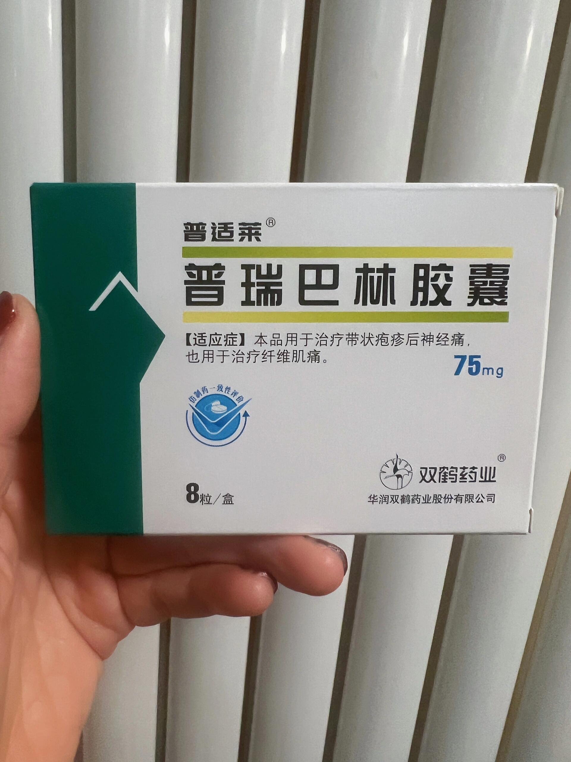 普瑞巴林副作用图片