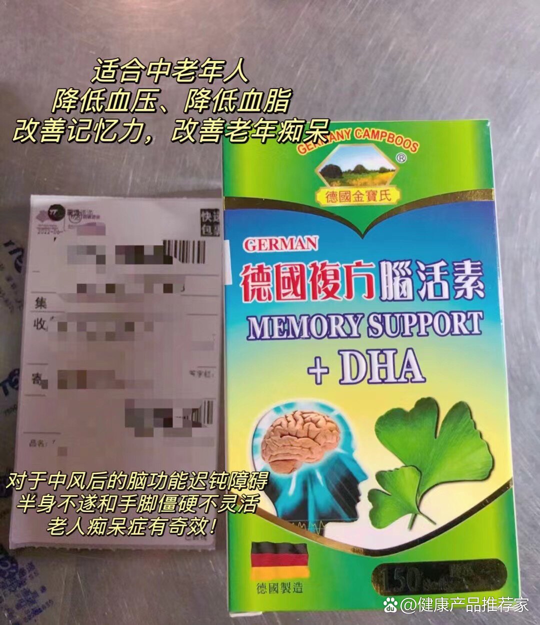 德国9990进口脑活素港版