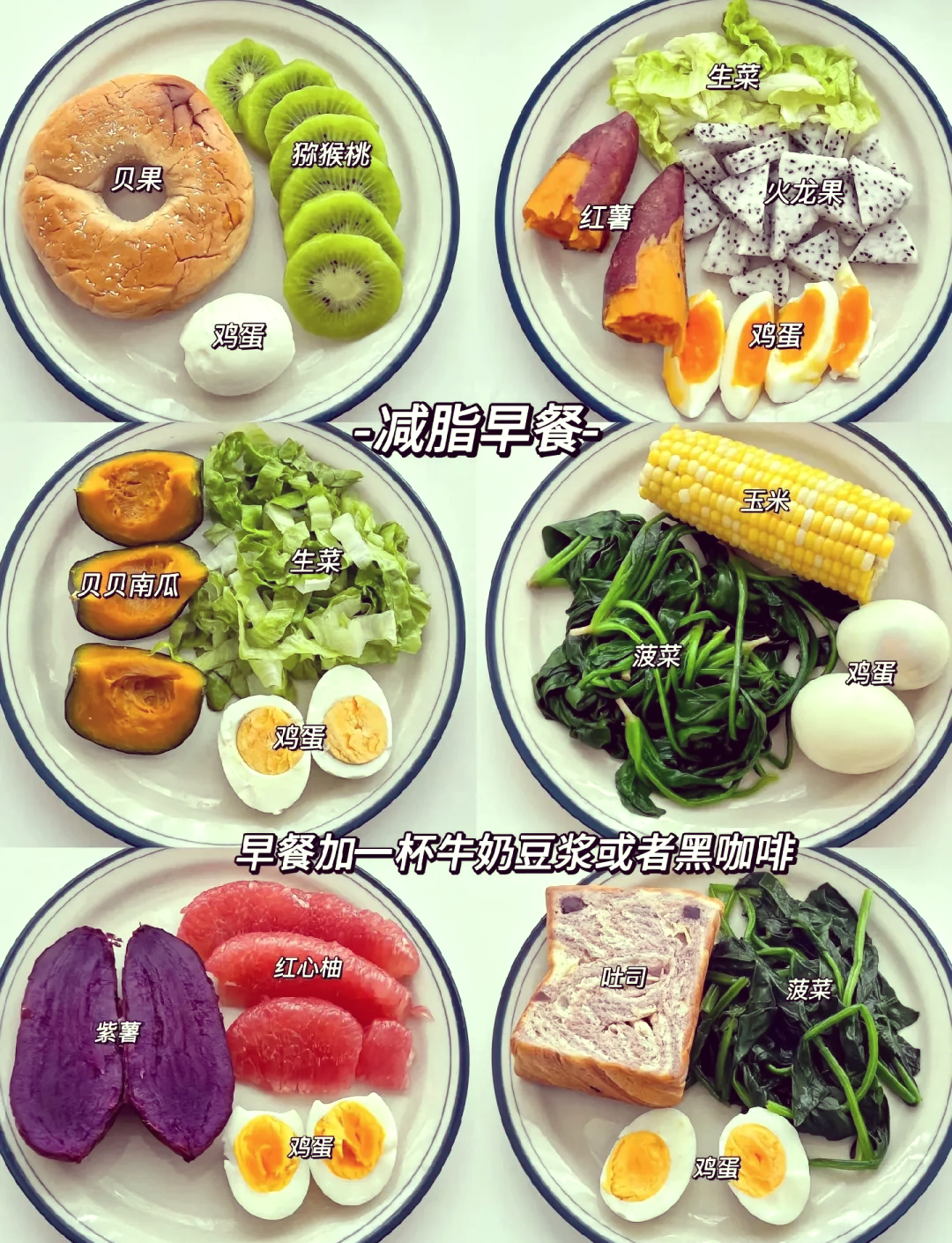 🍽️减肥食谱：一日三餐全攻略