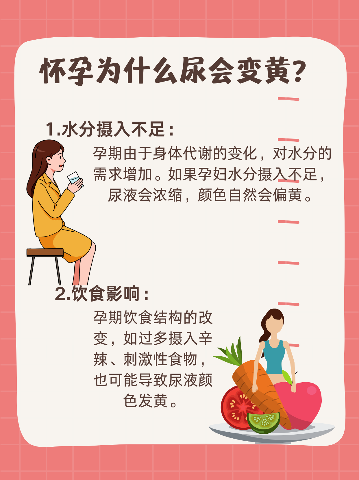 孕妇尿黄如茶