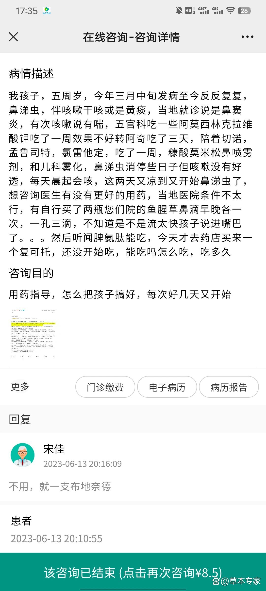 孩子鼻窦炎反复,希望槐杞黄颗粒能拯救下吧