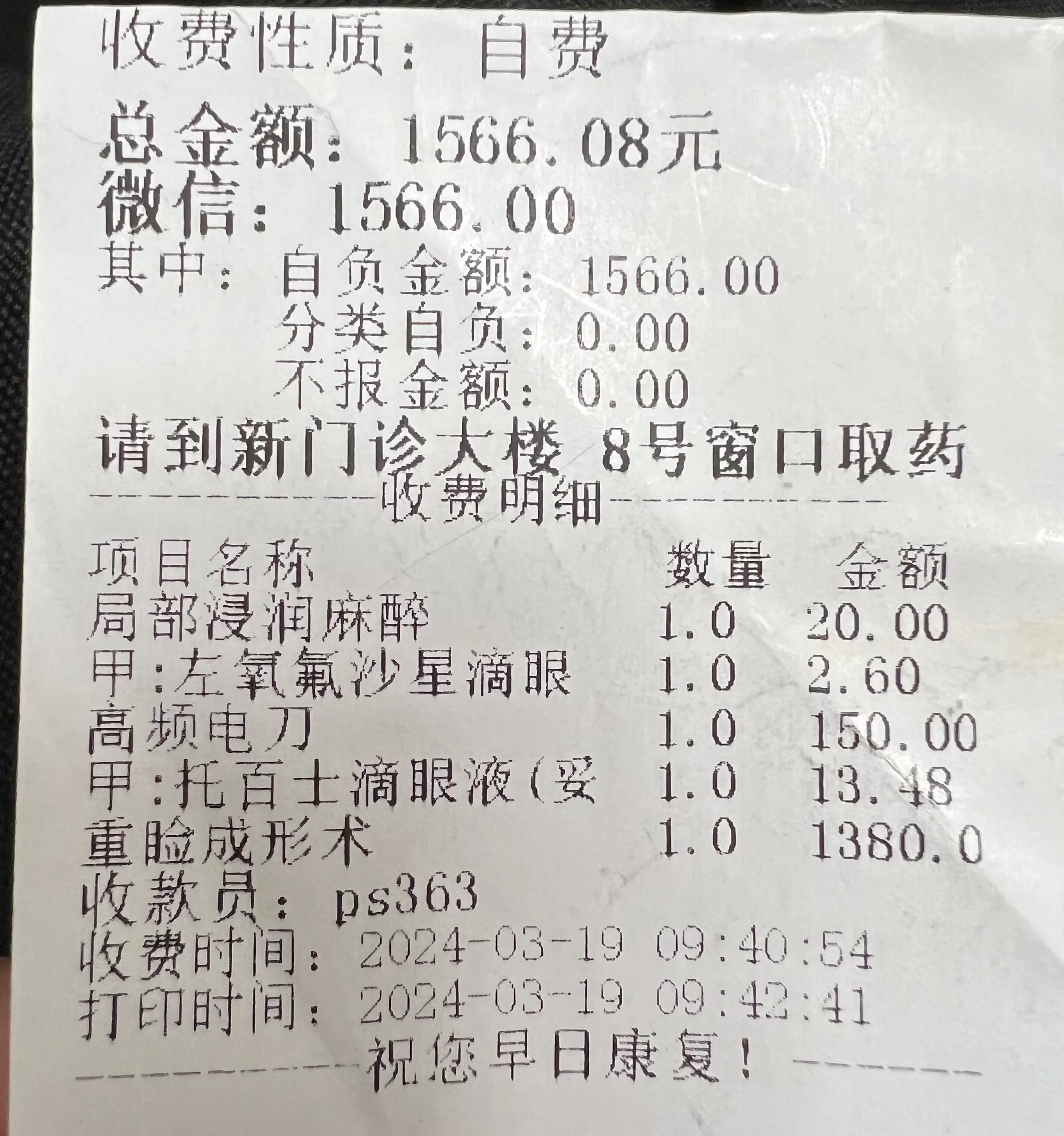 東直門醫院預約掛號陪診一體就醫費用逐項核對，花得清楚明白的簡單介紹