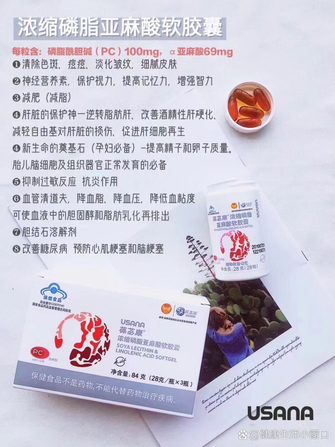 亚麻酸的作用及功能图片