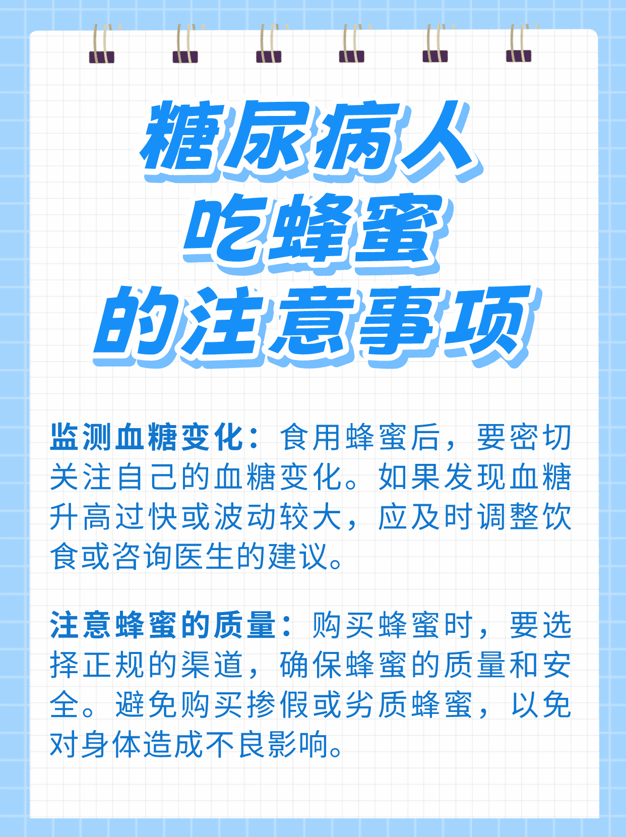 蜂蜜能天天喝会糖尿病(天天喝蜂蜜水会不会得糖尿病?)