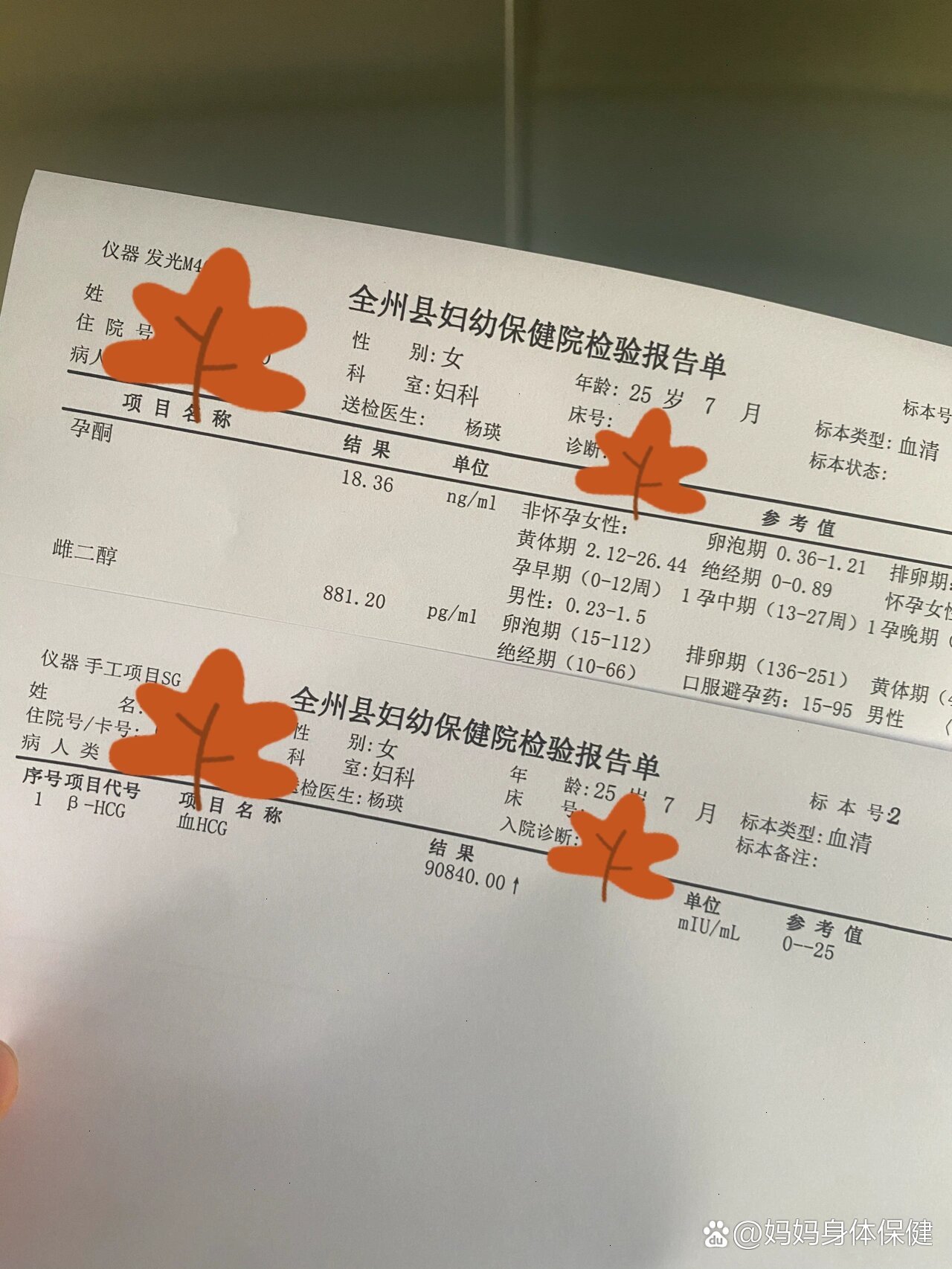 孕6周771天,hcg有9万多