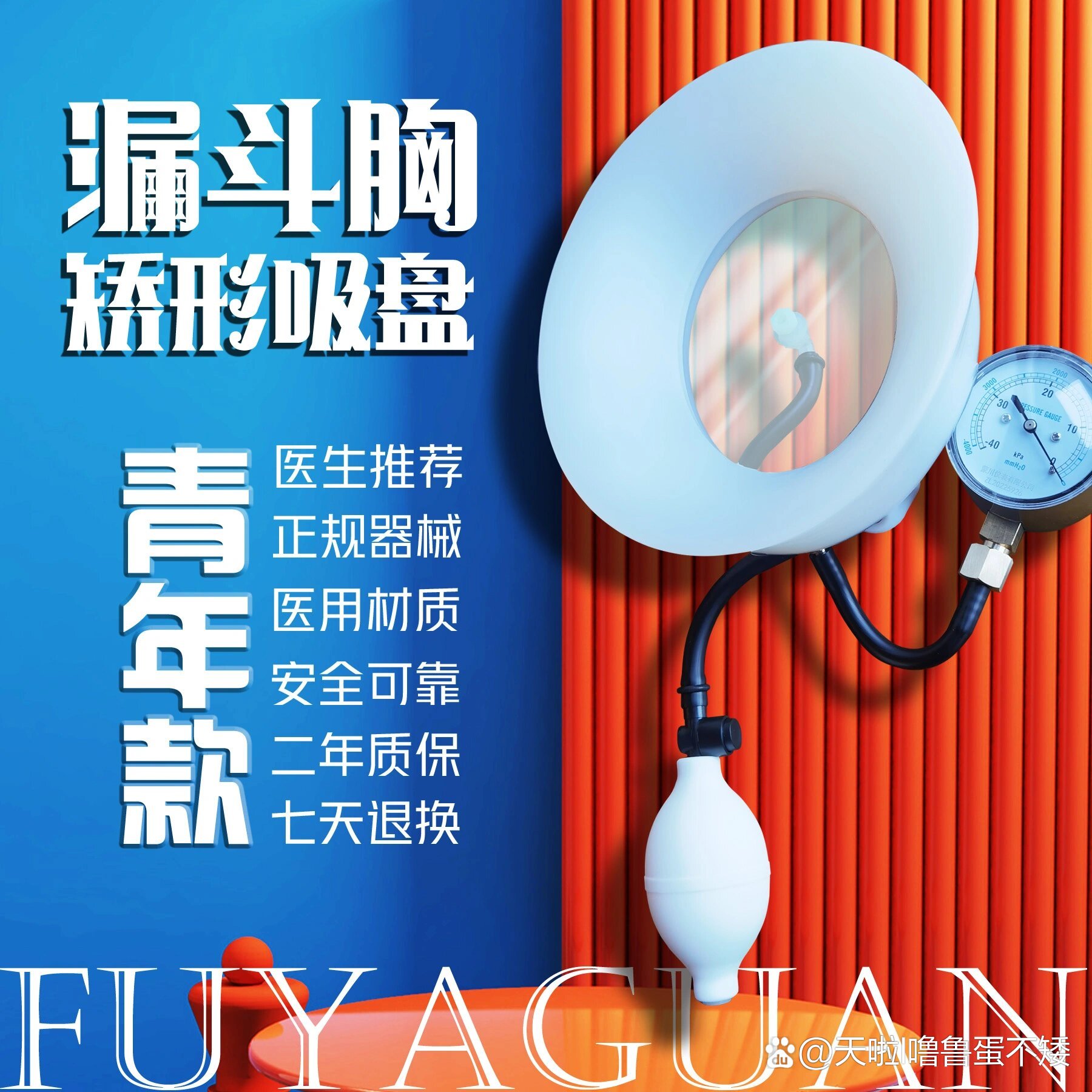 漏斗胸负压吸盘