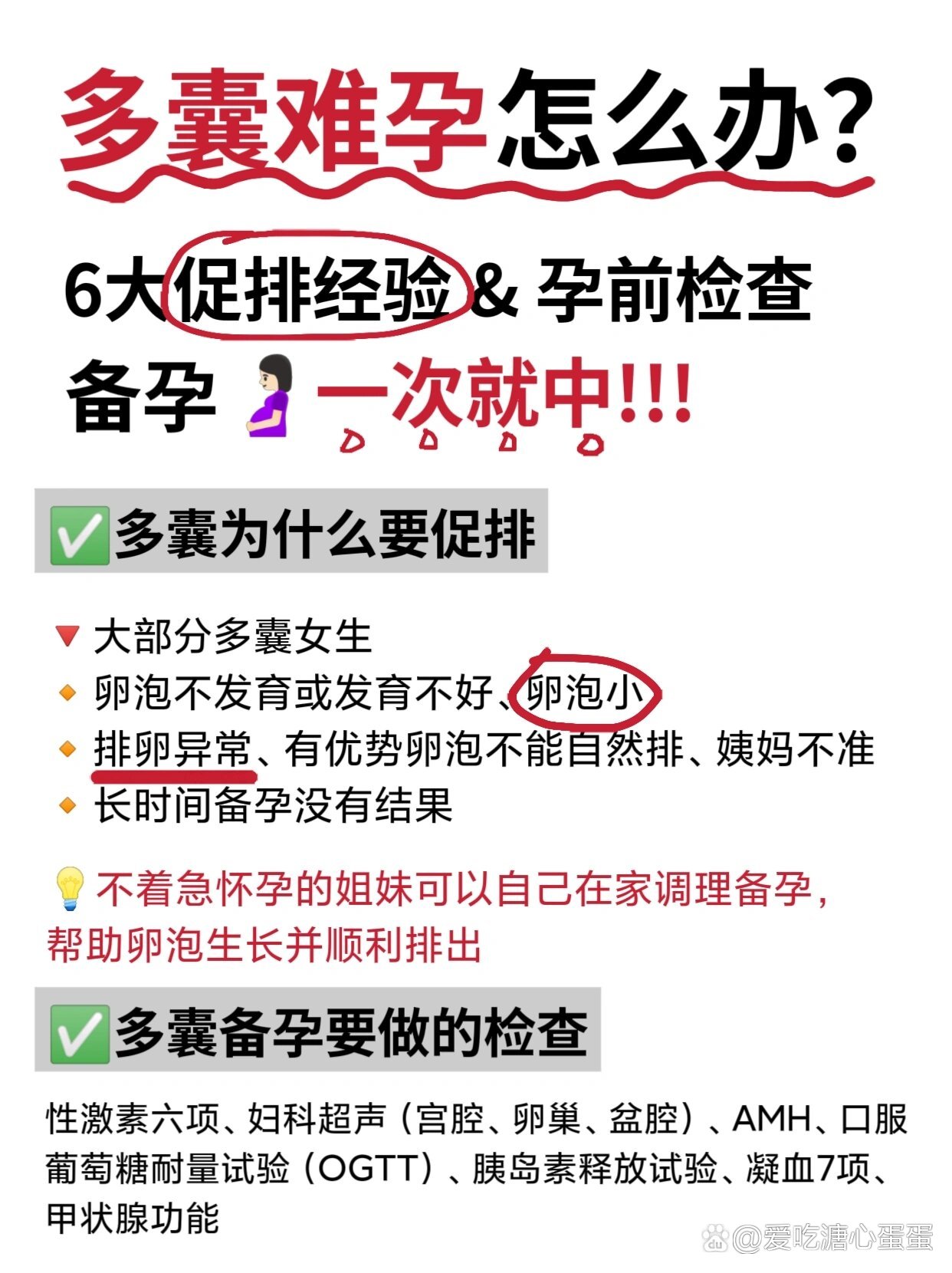 促排15天(促排15天卵泡还是长不大还可以继续促排吗?)