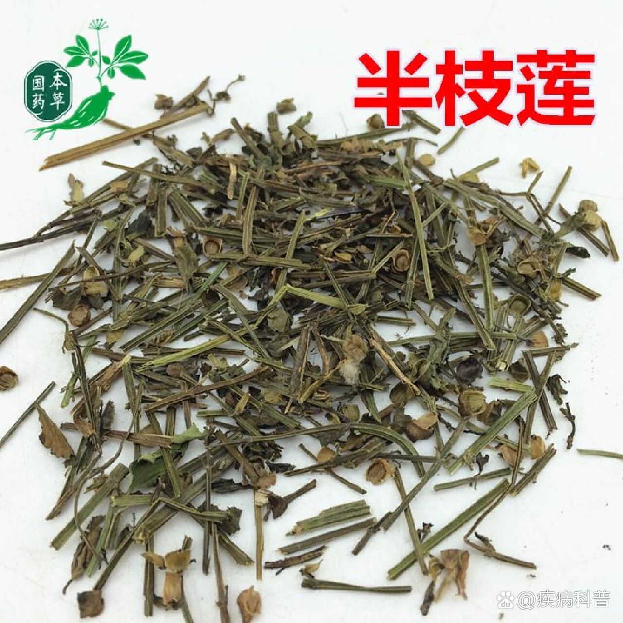 中医治疗胰腺癌的清胰化积方