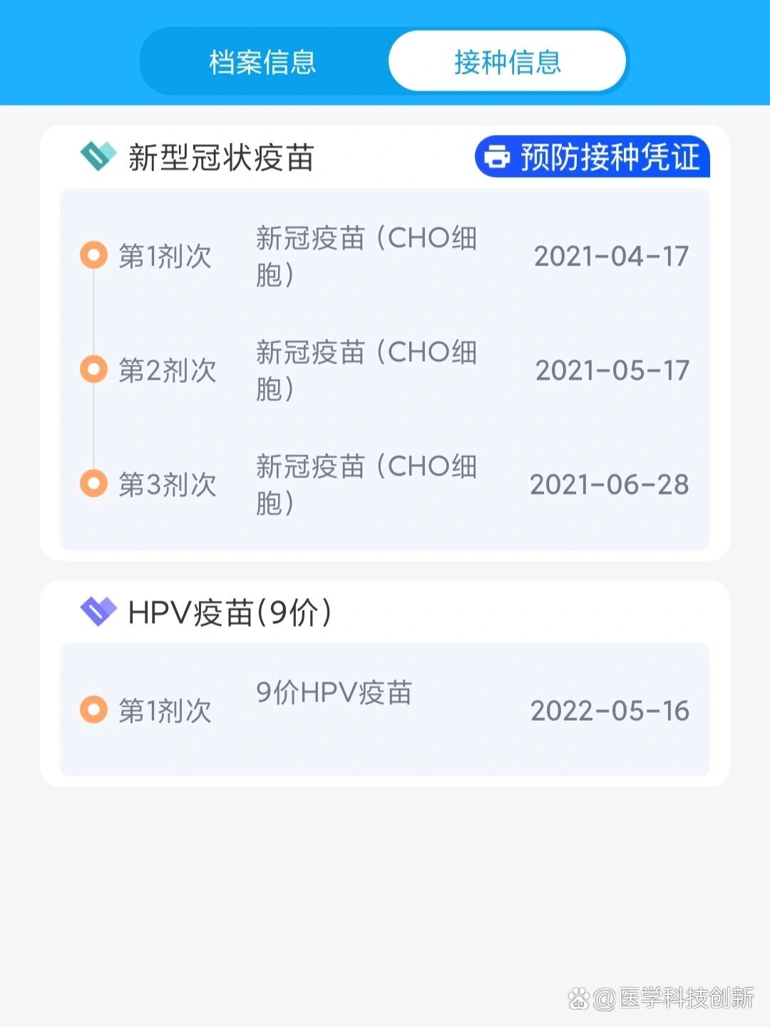 包含博爱医院老年人看病代挂号疫苗接种登记代办，全程不用操心的词条