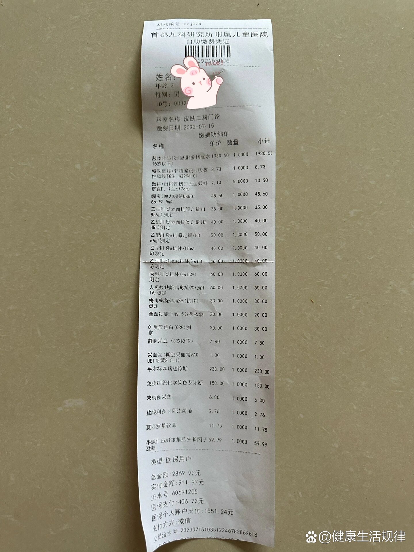 北京儿研所住院以及报销(今天/挂号资讯)的简单介绍