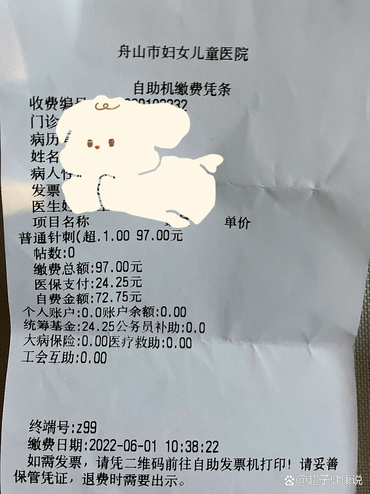 包含北医三院、门头沟区号贩子跑腿挂号，平价收费高质量服务的词条