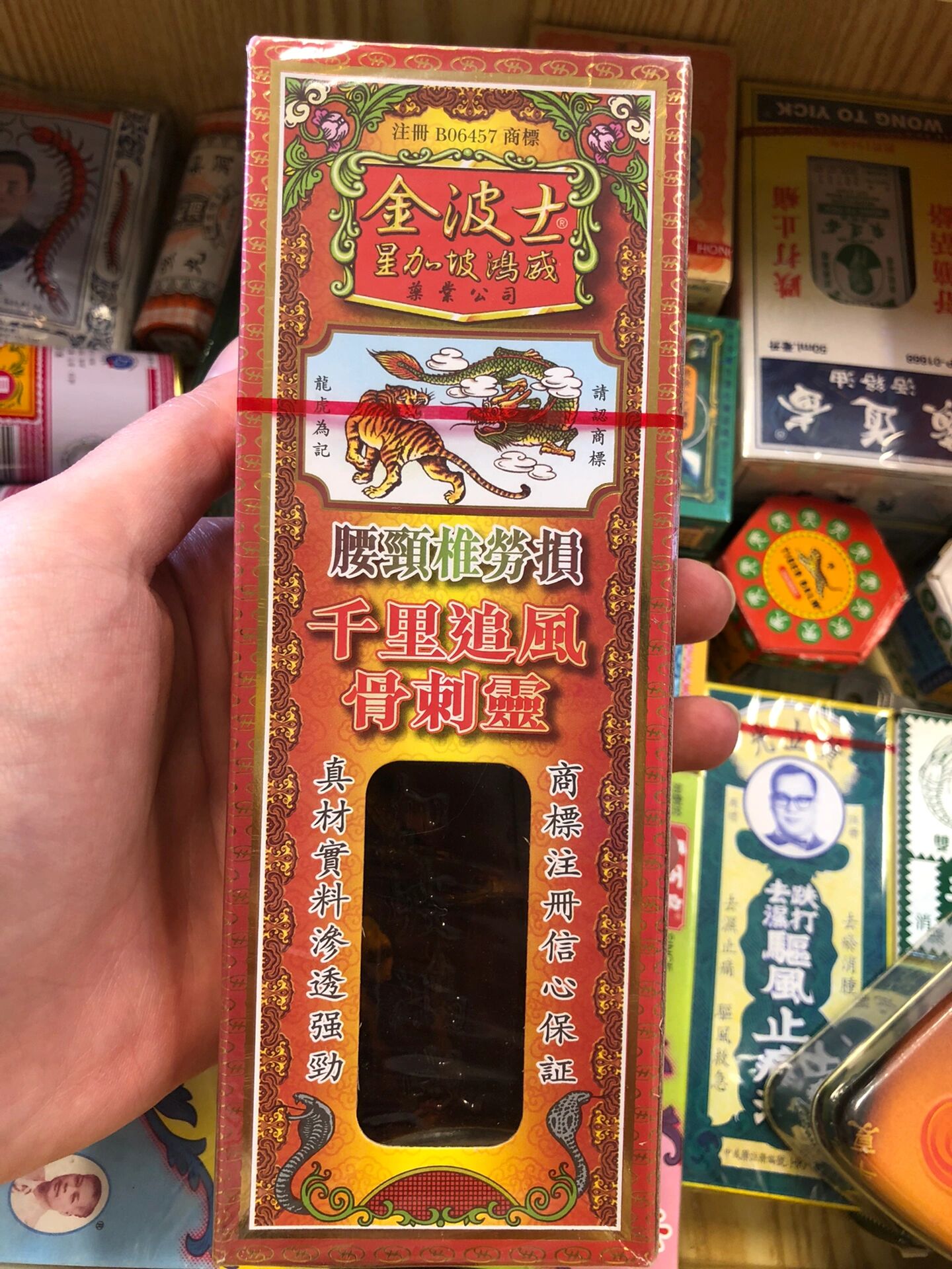 千里追风骨刺灵～中老年常备