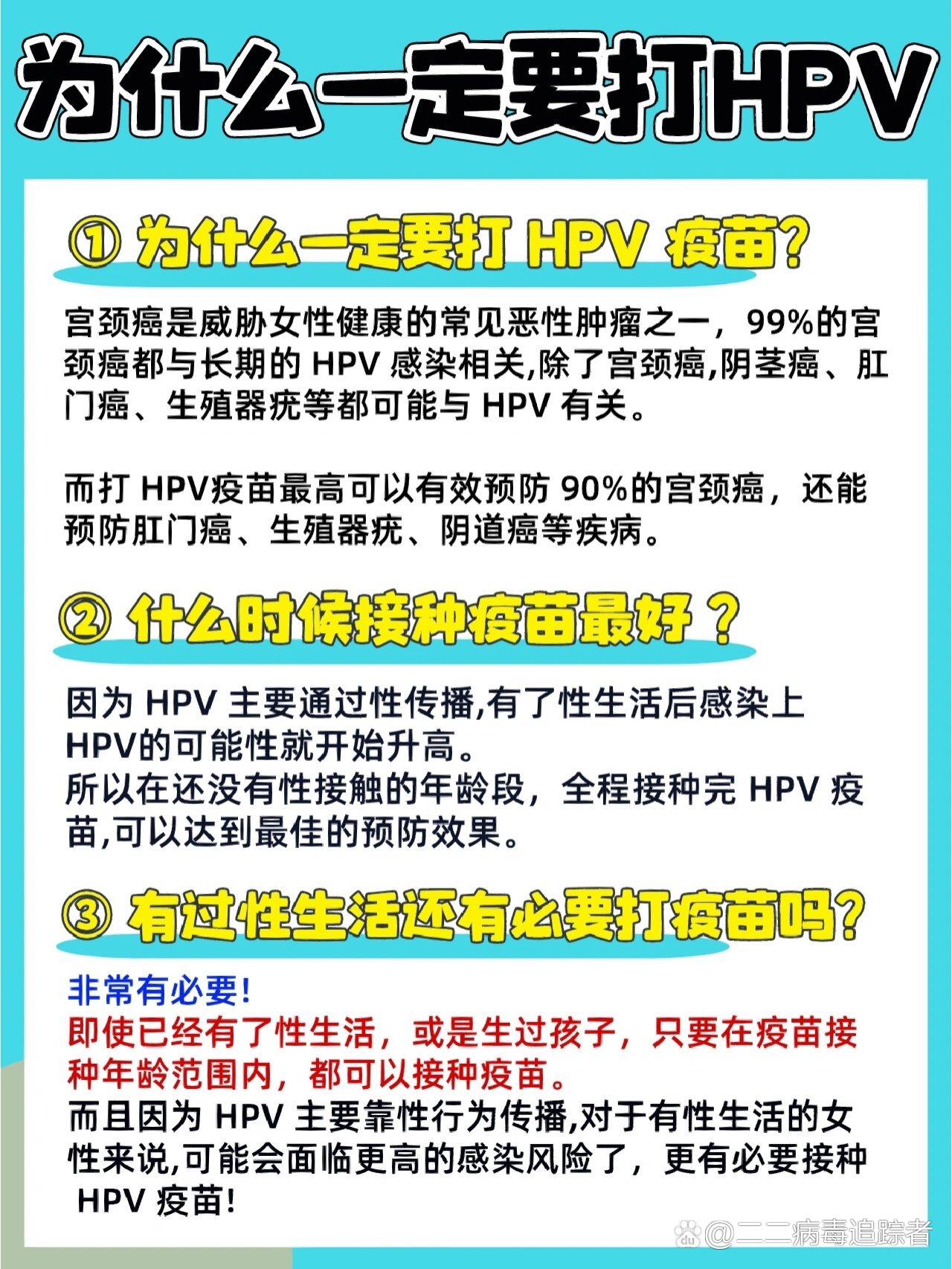 为什么不建议女孩子打九价疫苗为什么在线