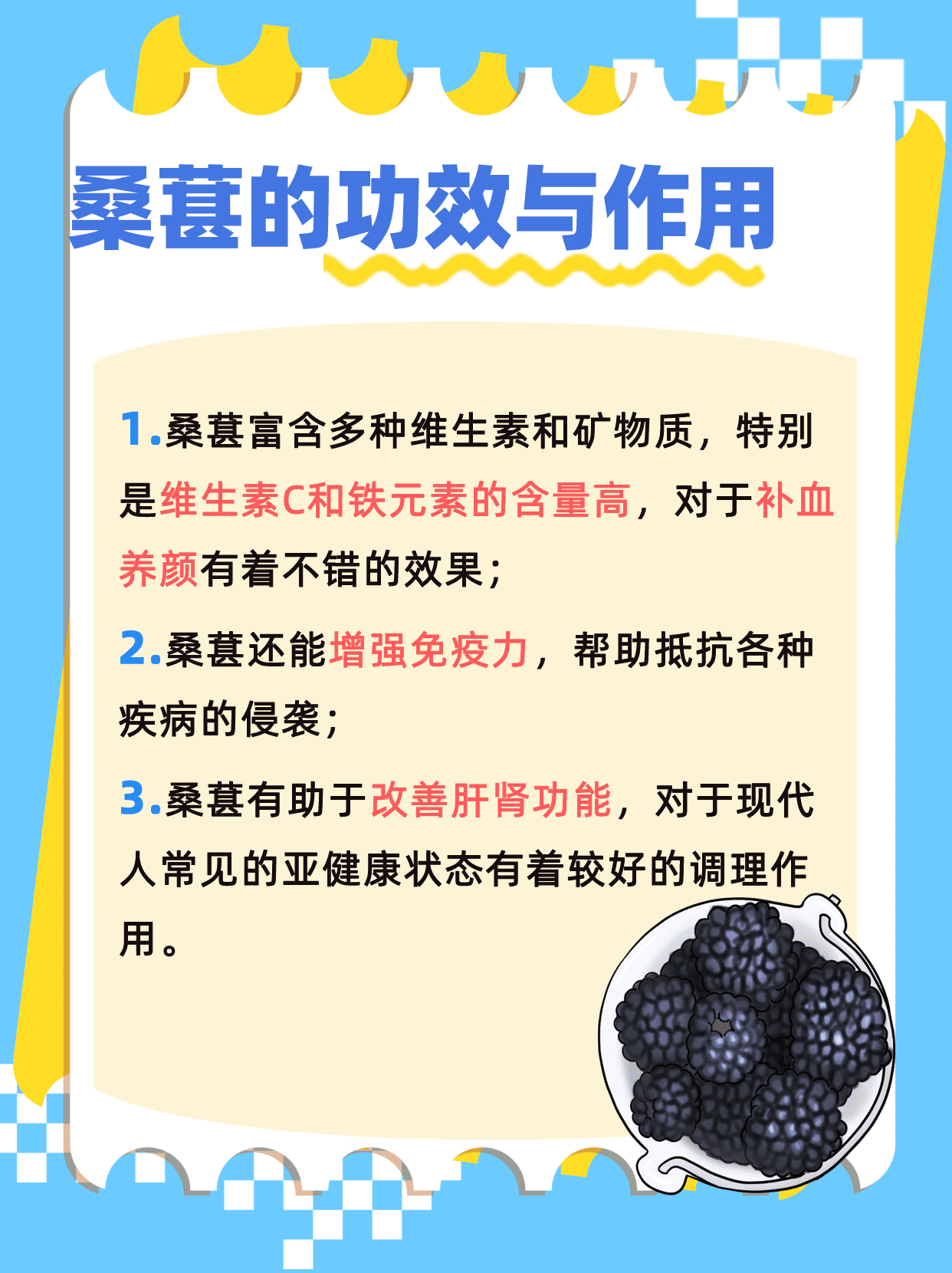 桑葚有什么功效?这样吃美味又健康