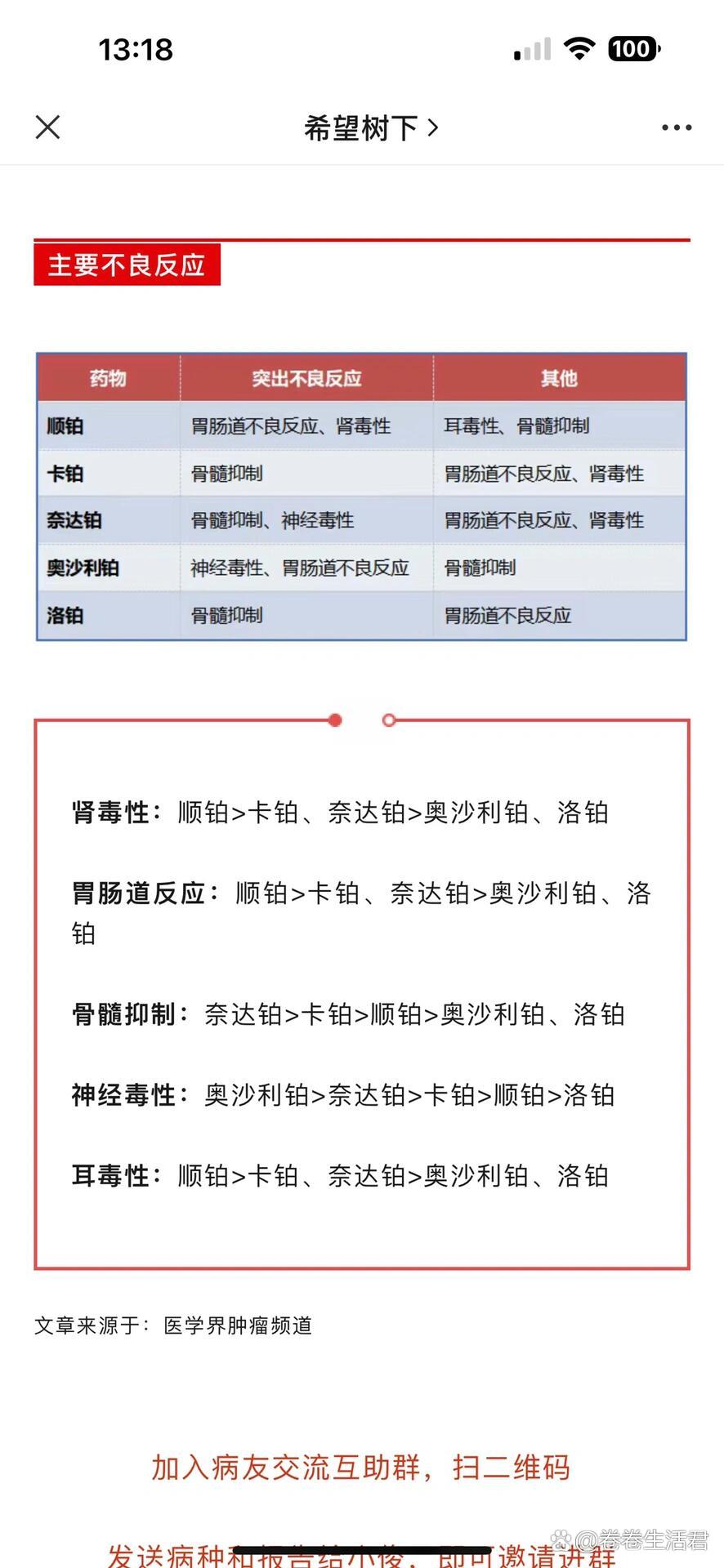化疗该选择顺铂还是卡铂 br>我们去301看的时候医生给的方案是顺铂,回