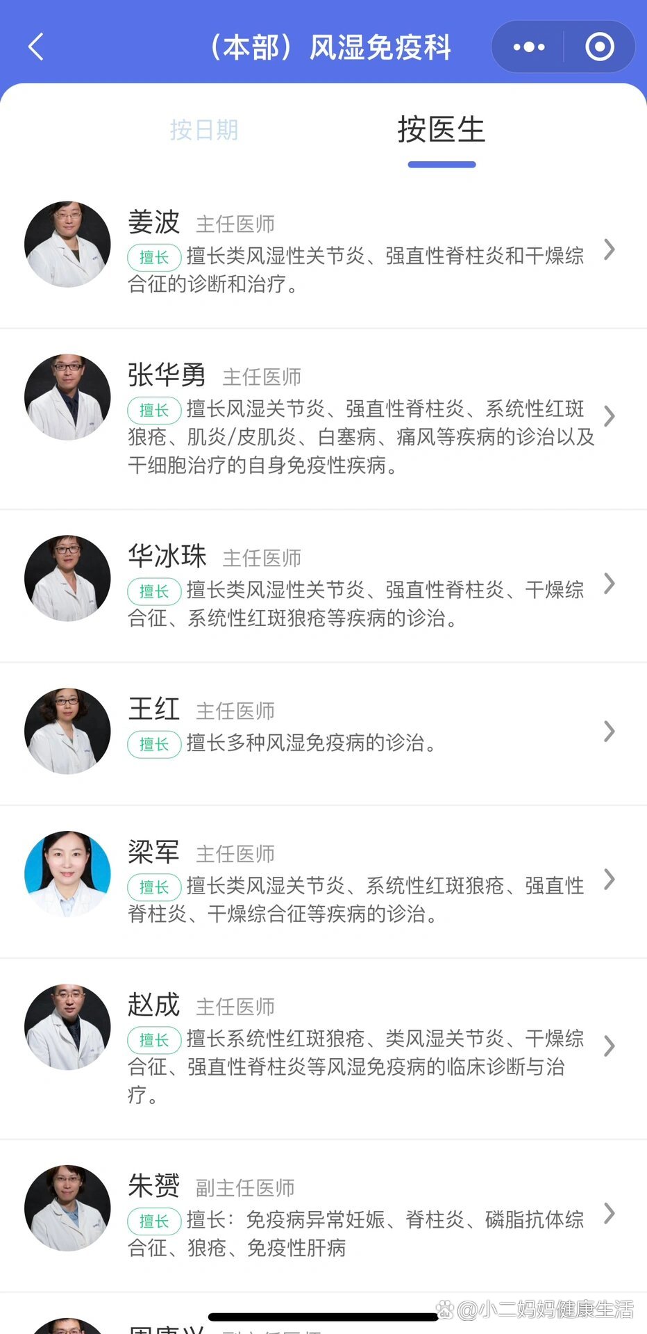 北京鼓楼医院网上挂号(北京鼓楼医院网上挂号app)