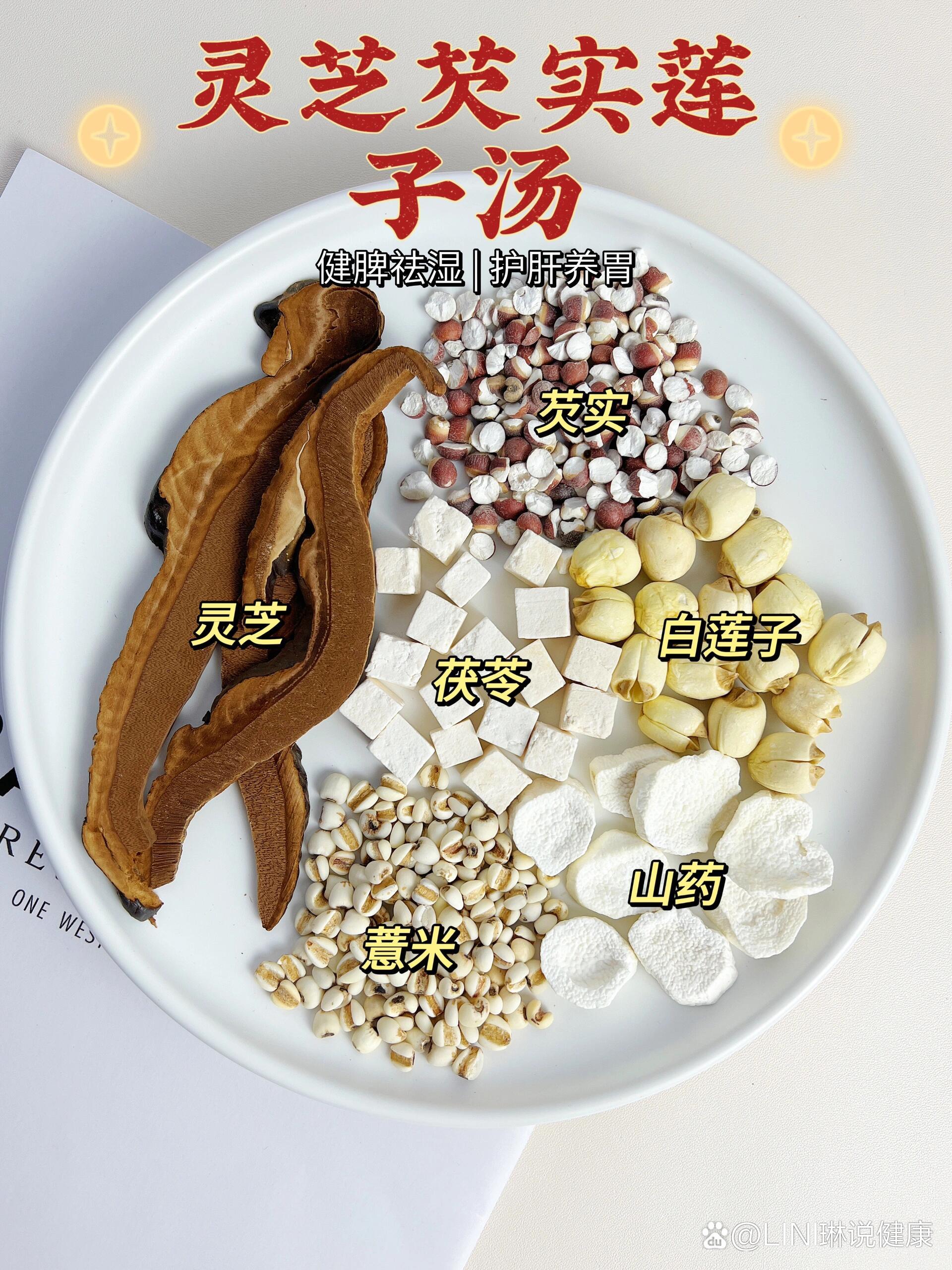 春季养生汤6015护肝养脾