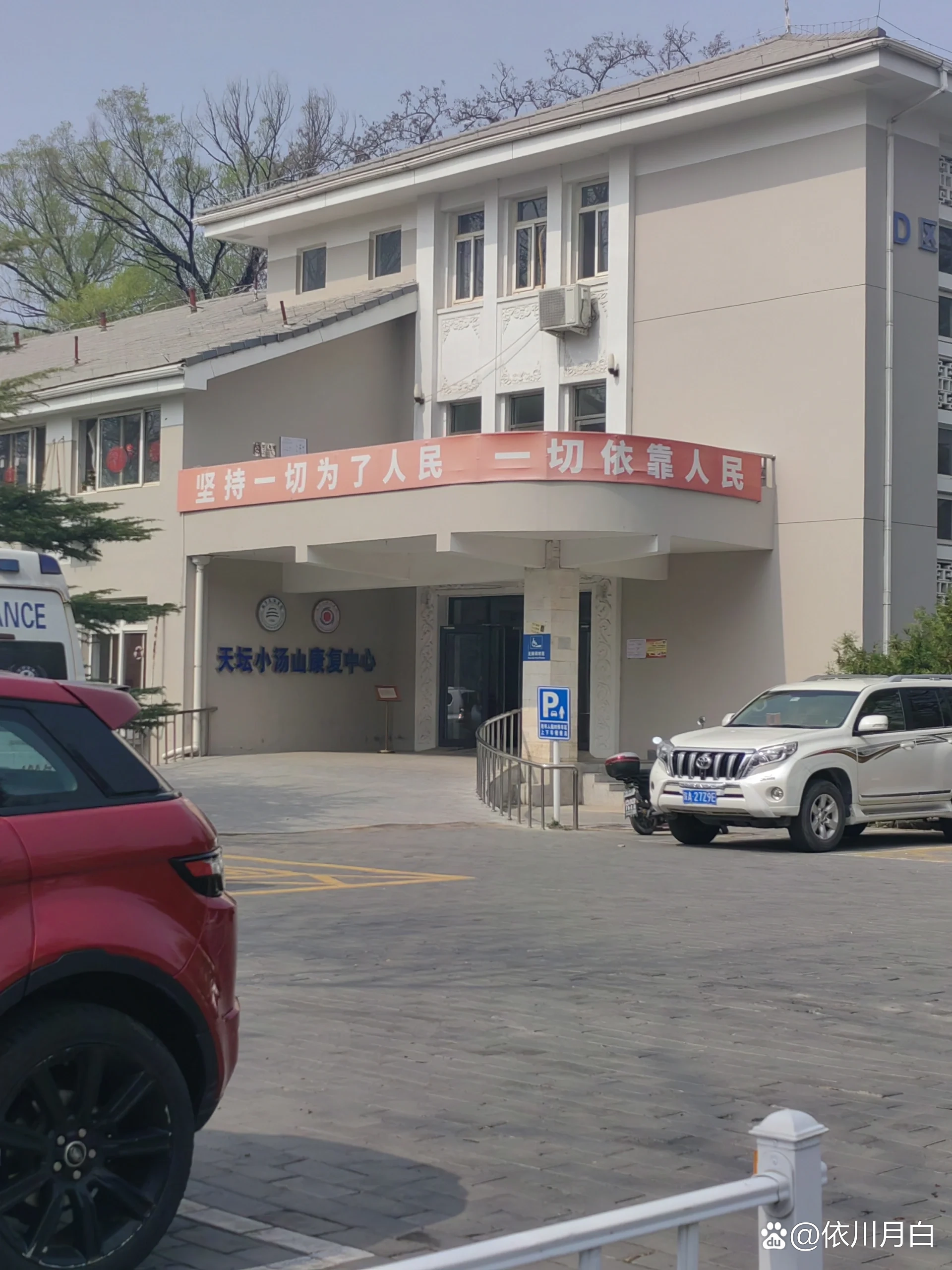 吐槽小汤山医院康复区真的很烂,进去就各种让你找护工,说你家属这里